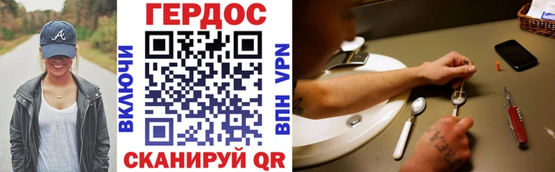 Героин VHQ  mega онион  Борисоглебск 