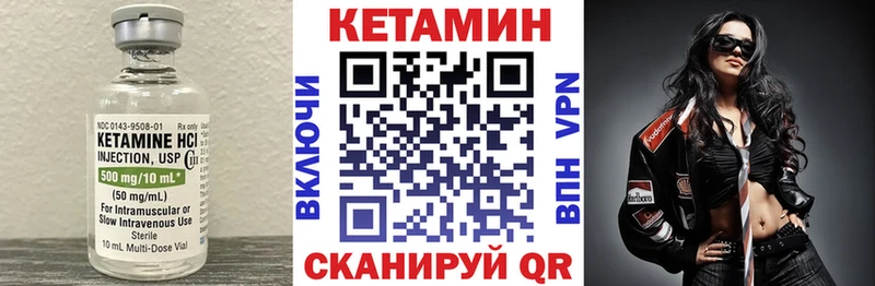 Кетамин ketamine  Борисоглебск 