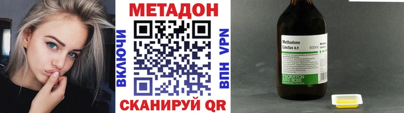 МЕТАДОН methadone  сколько стоит  mega рабочий сайт  Борисоглебск 