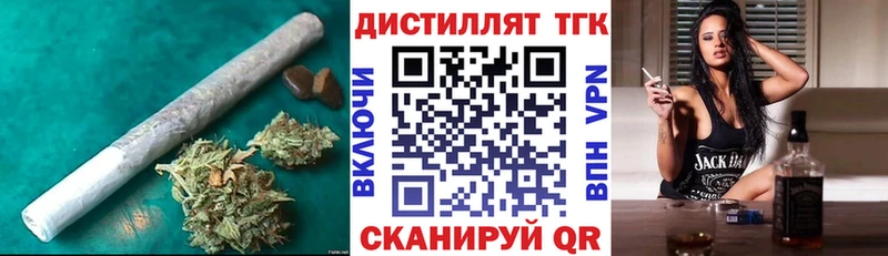 Дистиллят ТГК вейп  Борисоглебск 